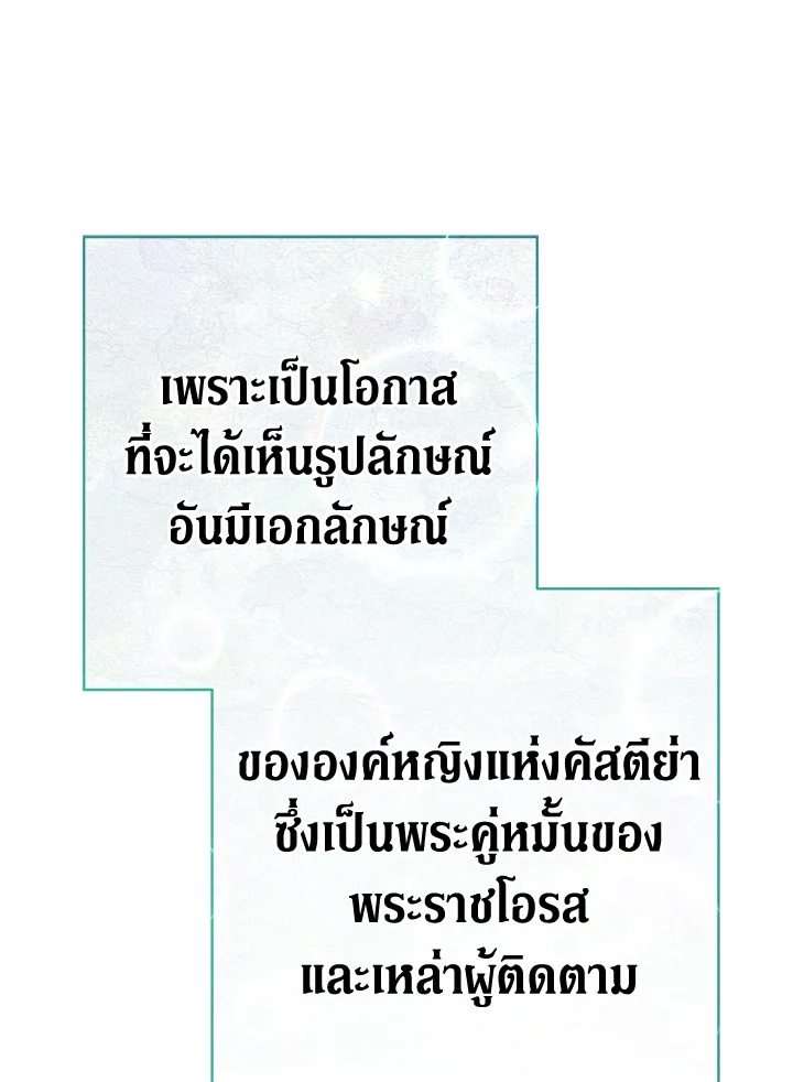 Marriage of Convenience 36 102